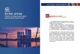 蕪湖畫冊、臺歷與筆記本設計印刷 企業形象塑造的藝術